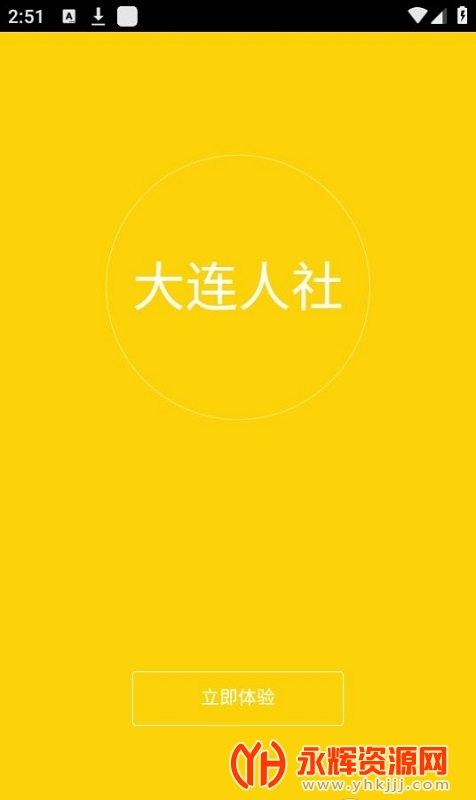 ��������APP��׿��, ��������APP��׿��