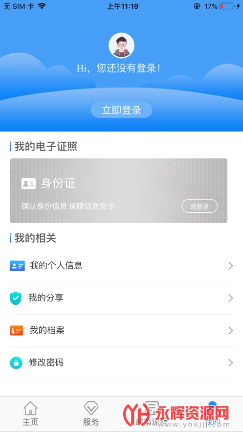 ��������ͨapp���°汾, ��������ͨapp���°汾