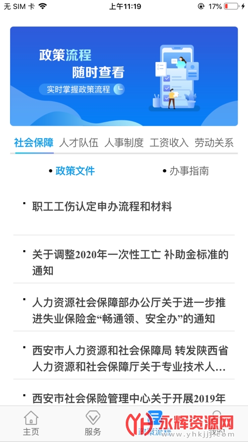 ��������ͨapp���°汾, ��������ͨapp���°汾