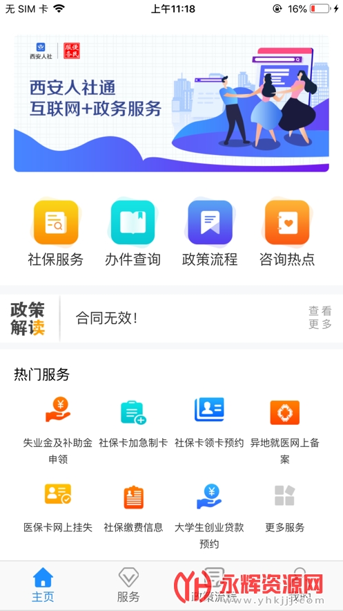 ��������ͨapp���°汾, ��������ͨapp���°汾