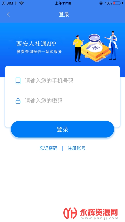 ��������ͨapp���°汾, ��������ͨapp���°汾