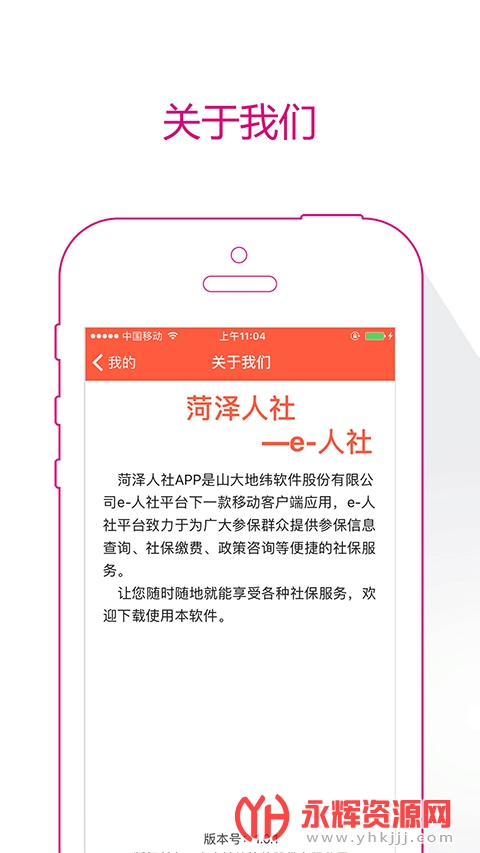 ��������app�������°�, ��������app�������°�