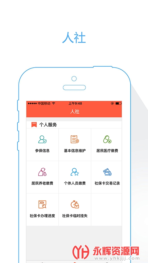 ��������app�������°�, ��������app�������°�