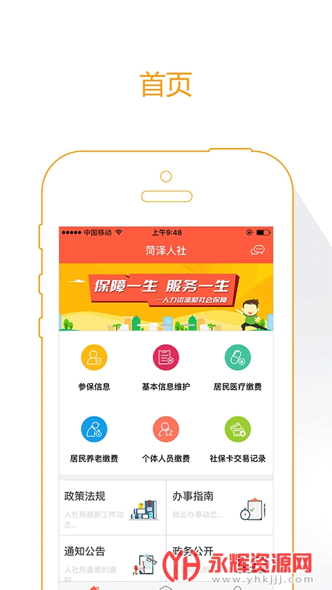 ��������app�������°�, ��������app�������°�