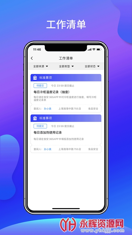 ʳ365app°汾, ʳ365app°汾
