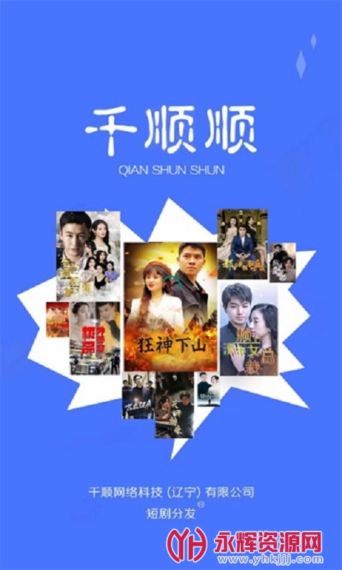 ǧ˳˳�̾�cps����ƽ̨, ǧ˳˳�̾�cps����ƽ̨