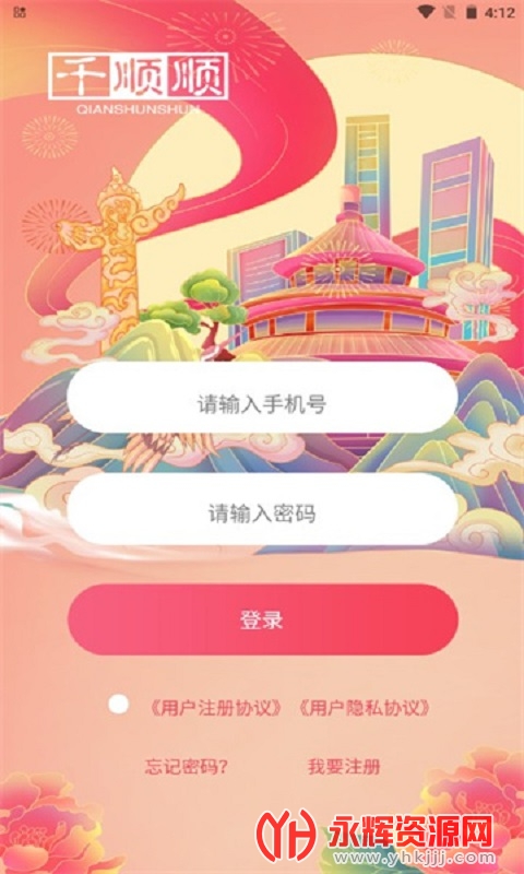 ǧ˳˳�̾�cps����ƽ̨, ǧ˳˳�̾�cps����ƽ̨