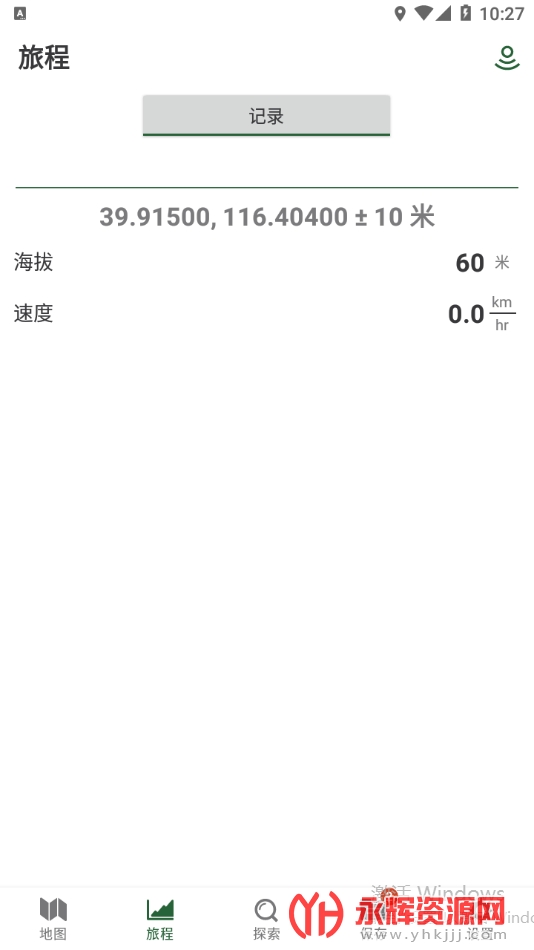 ����ȫ��λϵͳ��׿������������Ѱ棨Gaia GPS��, ����ȫ��λϵͳ��׿������������Ѱ棨Gaia GPS��