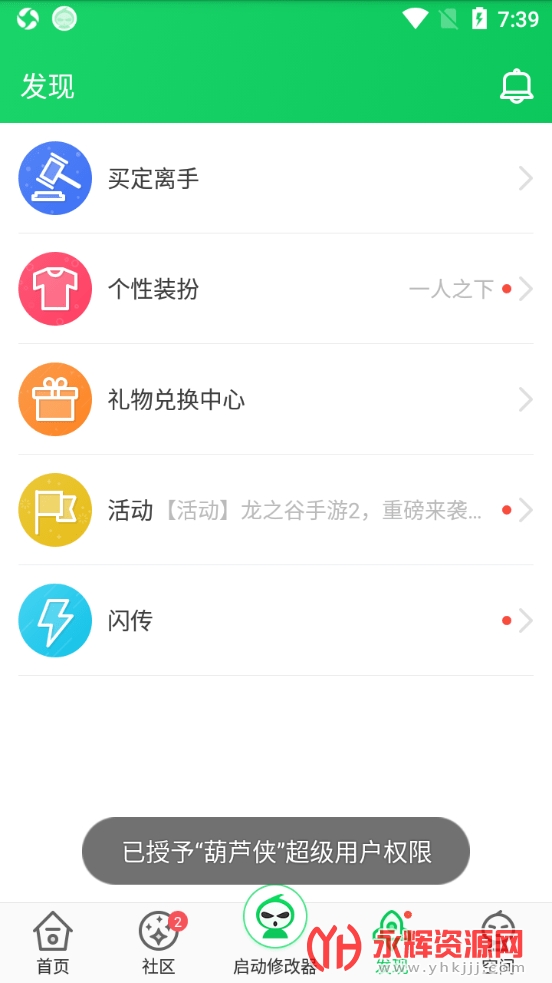 2023��«��app���°汾, 2023��«��app���°汾