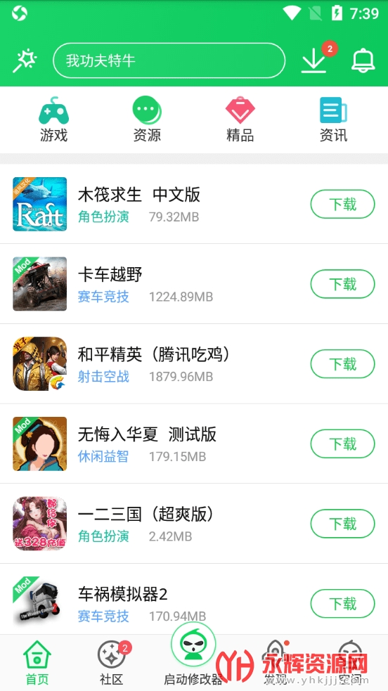 2023��«��app���°汾, 2023��«��app���°汾