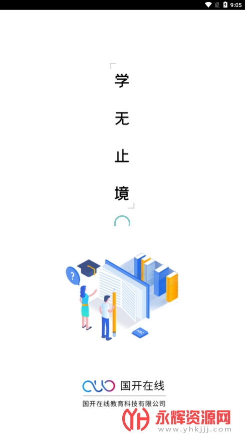 ҿŴѧappعٷ汾, ҿŴѧappعٷ汾