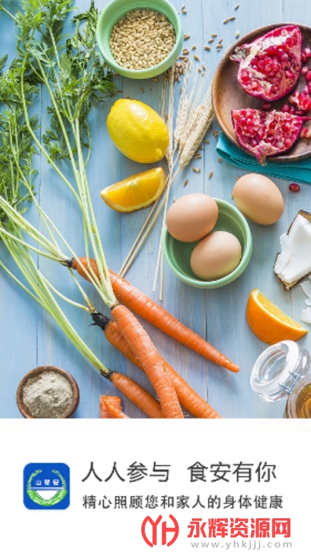 ɽ������app��ѵ����, ɽ������app��ѵ����