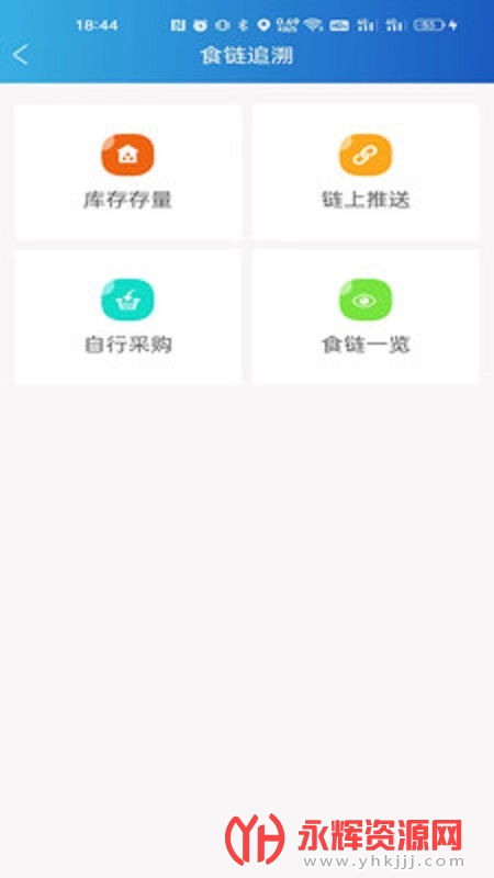 ɽ������app��ѵ����, ɽ������app��ѵ����