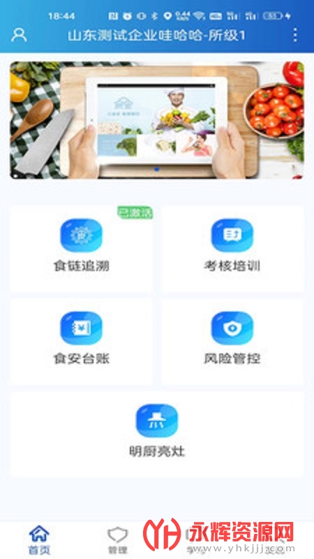 ɽ������app��ѵ����, ɽ������app��ѵ����