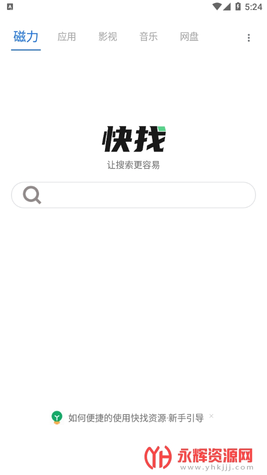 ������Դapp�ٷ������������ֻ���, ������Դapp�ٷ������������ֻ���