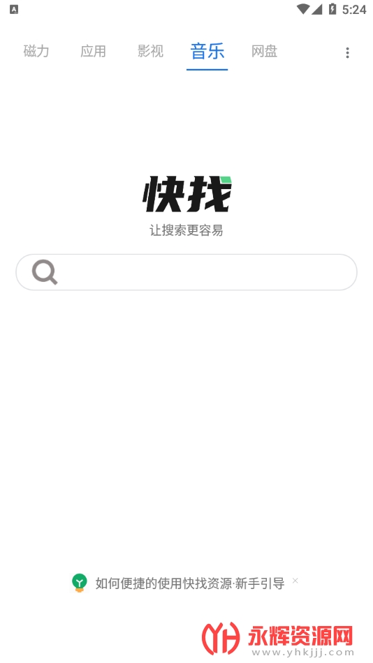 ������Դapp�ٷ������������ֻ���, ������Դapp�ٷ������������ֻ���