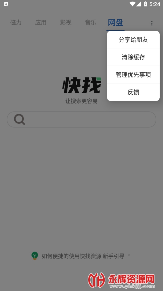 ������Դapp�ٷ������������ֻ���, ������Դapp�ٷ������������ֻ���