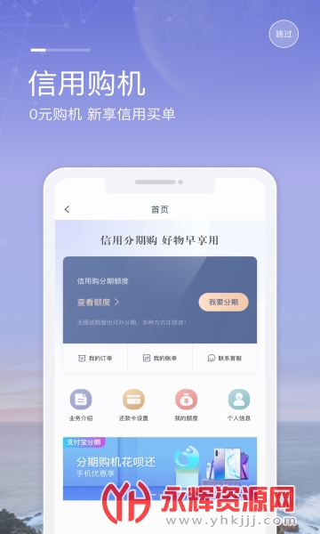 �Ͱ�֧��app���عٷ���, �Ͱ�֧��app���عٷ���