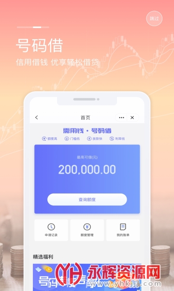 �Ͱ�֧��app���عٷ���, �Ͱ�֧��app���عٷ���