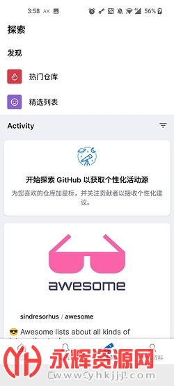 GitHub��������app�ٷ�����