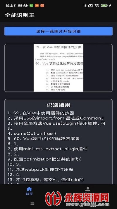 ȫ��ʶ������Ѱ�, ȫ��ʶ������Ѱ�