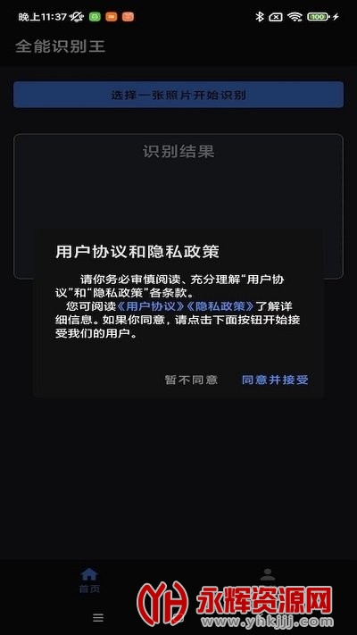 ȫ��ʶ������Ѱ�, ȫ��ʶ������Ѱ�