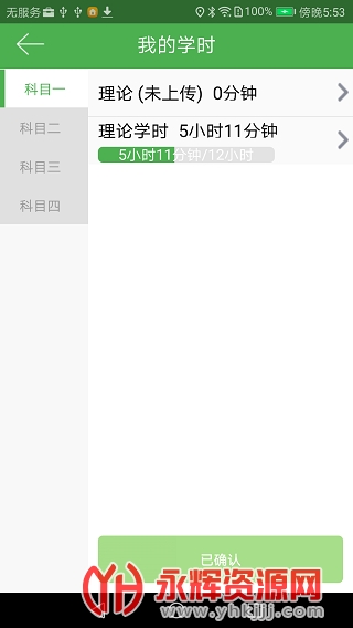 ѧapp°汾, ѧapp°汾