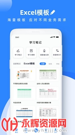 Notability���عٷ�����