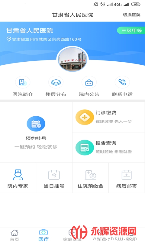 �����¸���app�ٷ����ذ�װ2023���°�, �����¸���app�ٷ����ذ�װ2023���°�