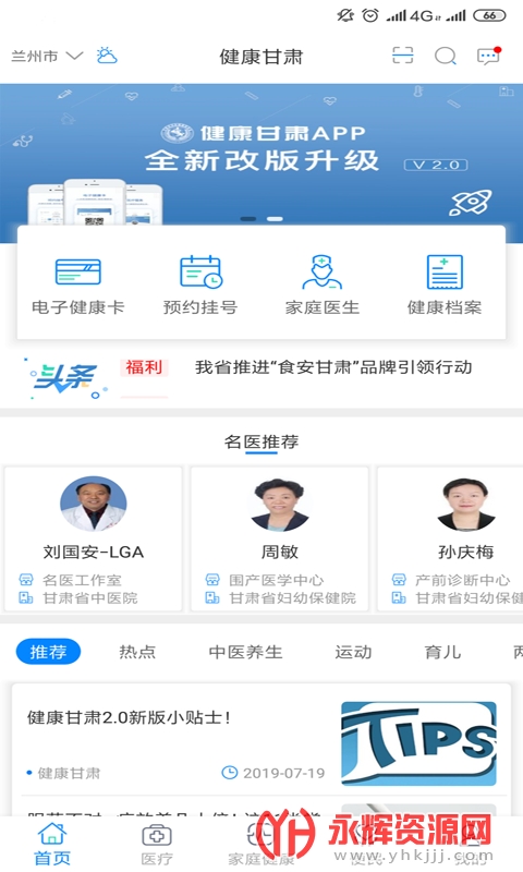 �����¸���app�ٷ����ذ�װ2023���°�, �����¸���app�ٷ����ذ�װ2023���°�