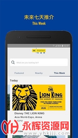 HK Ticketing���Ʊ���ذ�װ�ٷ�����