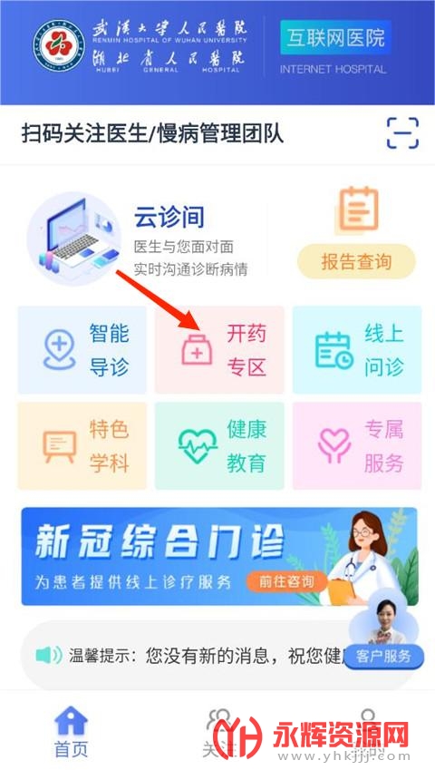 �����ҽapp�ٷ��������