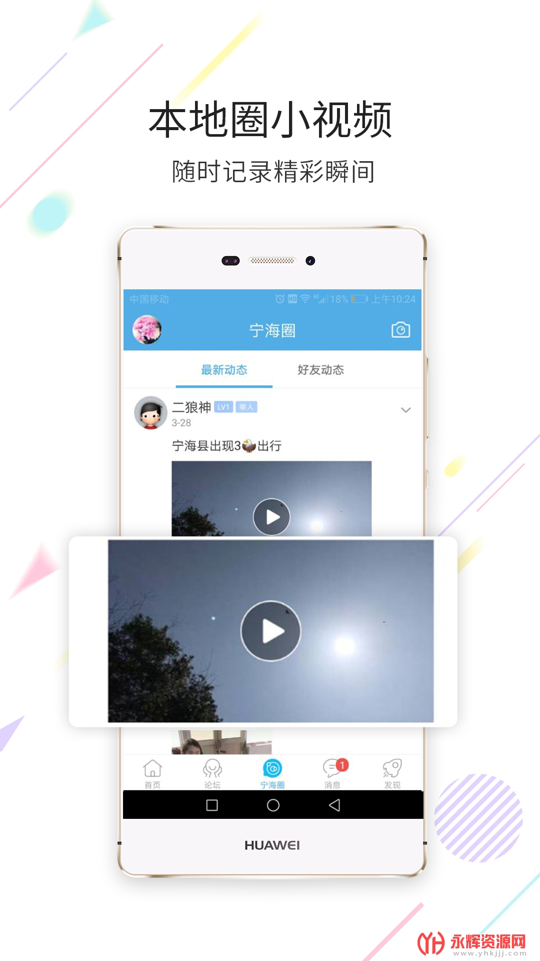 宁海在线app手机版2024最新版v7.0.1 安卓版