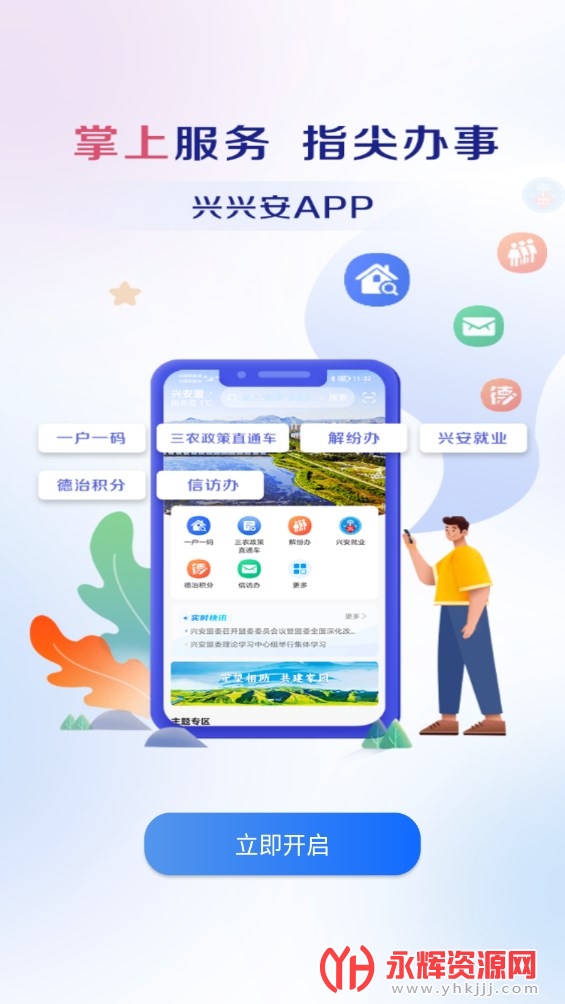 ���˰�appһ��һ��, ���˰�appһ��һ��