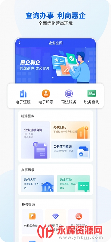 ��У��app�ٷ���(�ǹ�ͨ)