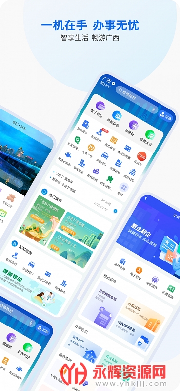 ��У��app�ٷ���(�ǹ�ͨ)