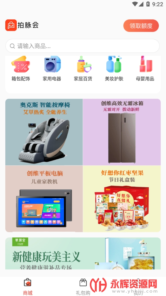 ������app���°�, ������app���°�