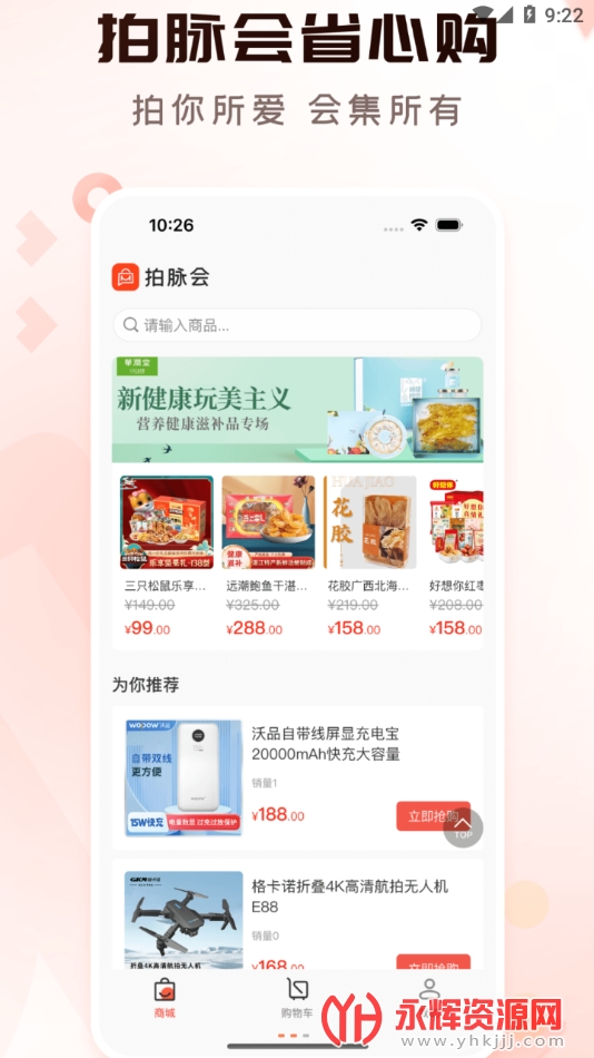 ������app���°�, ������app���°�