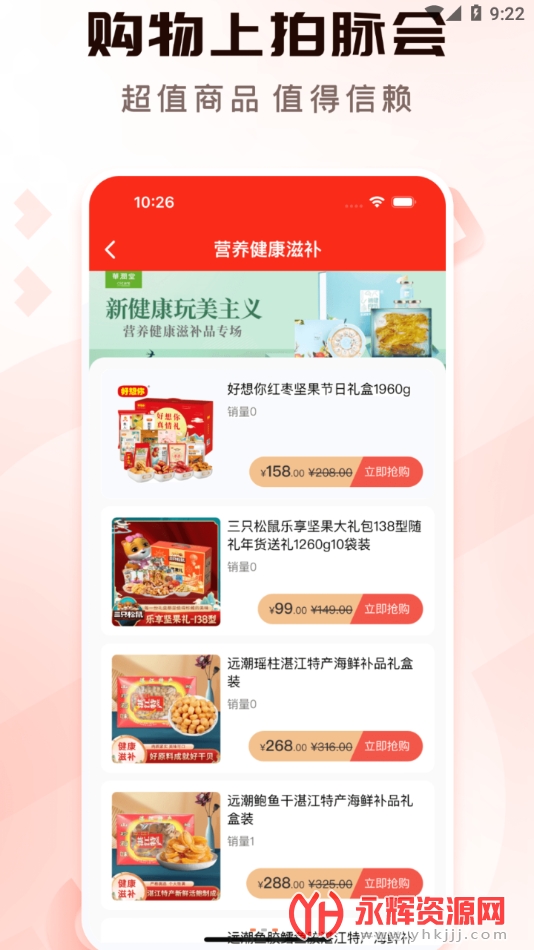 ������app���°�, ������app���°�