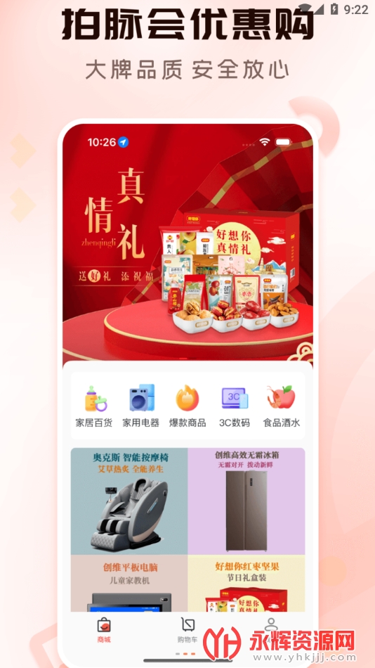 ������app���°�, ������app���°�