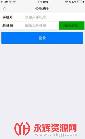 ��򹫲�APP, ��򹫲�APP