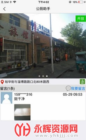 ��򹫲�APP, ��򹫲�APP