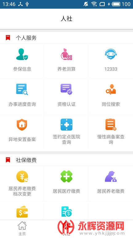 ��ů�Ͳ�����������Ա��֤, ��ů�Ͳ�����������Ա��֤