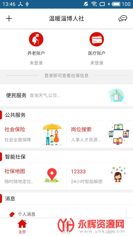 ��ů�Ͳ�����������Ա��֤, ��ů�Ͳ�����������Ա��֤