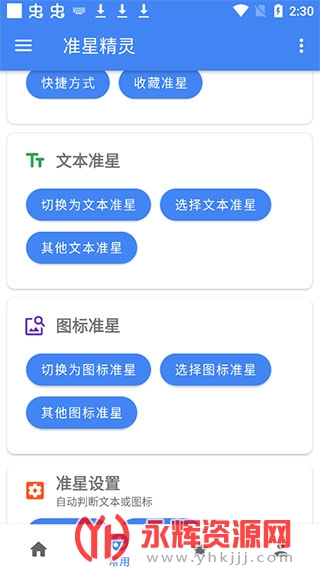 ׼�Ǿ���3.8�������°�