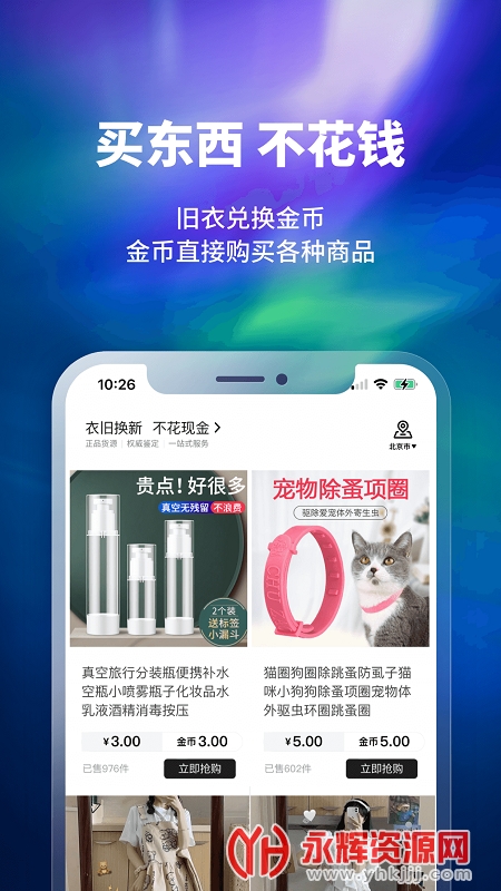 ����app���»���, ����app���»���