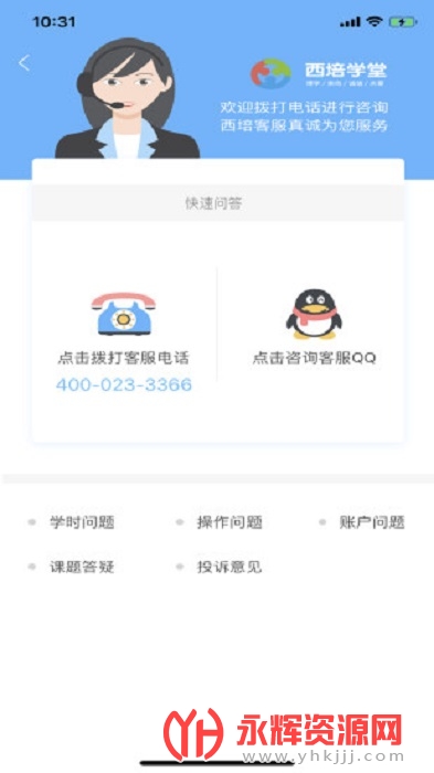 西培学堂app最新版本, 西培学堂app最新版本