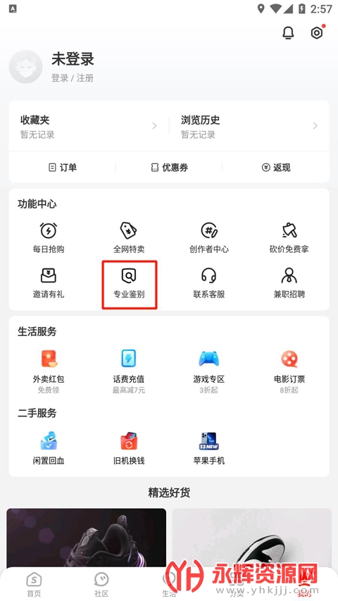 ʶ��app���عٷ�����, ʶ��app���عٷ�����