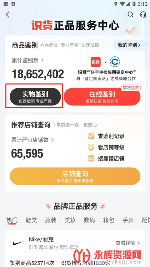 ʶ��app���عٷ�����, ʶ��app���عٷ�����