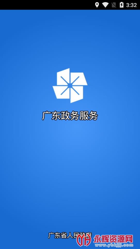 �㶫�������app��׿��, �㶫�������app��׿��